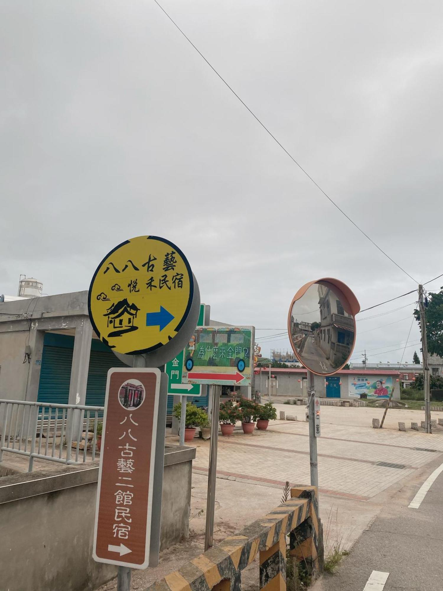 八八古藝悅禾民宿 Jinning Exterior foto